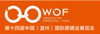 2016第十四届中国（温州）国际眼镜业展览会