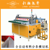 采购东莞超声波窗帘布熔边机 超声波布料裁断机 布料裁片机全自动