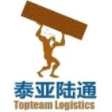 郑州泰亚陆通国际货运代理有限公司