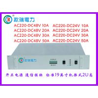 AC220V-DC48V 30A高频开关电源模块，直流转换模块DC48V /30A