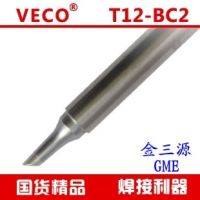优质国产烙铁头 白光T12-BC2 白光t12烙铁头 马蹄型 t12洛铁头 全新 物廉价美 包退包换