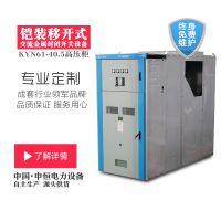 KYN61-40.5װƿʽտ豸