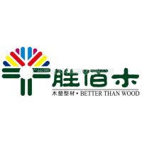 广州胜佰木环保建材有限公司