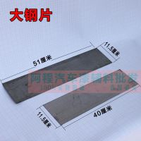 大钢片 原子灰刮刀 腻子刮片 汽车刮灰钢刀片 50cm钢片 刮灰钢片
