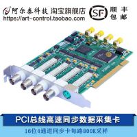 PCIͬݲɼPCI9757 800KS/s 16λ 4·ͬɼ
