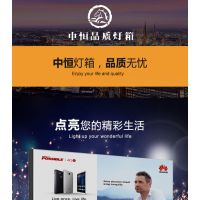 高清UV软膜灯箱 定做手机店led广告牌超薄无边框拉布卡布广东金属