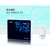 奥力斯净水器ALS-ROK1A-S3 智能滤芯更换提醒 一代新苹果机型