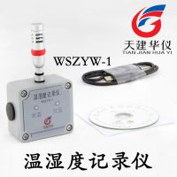 Ӧ콨WSZYW-1ʪȼ¼