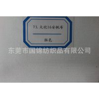 厂家供应 全涤平布 全涤马丁布 全涤细珠帆 全涤大化16安帆布胚布