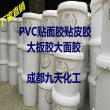 供应 901 9015PVC复合胶贴面胶贴皮胶大板胶