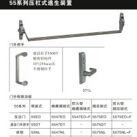 英格索兰VON DUPRIN冯杜柏林55系列压杆式逃生装置