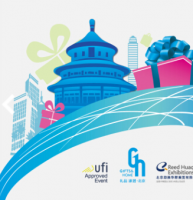 2015第32届北京国际礼品、赠品及家庭用品展览会