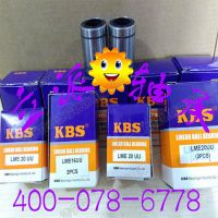 KBS***ŷֱ̻LME20UU/LME16UU