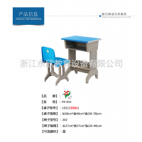 YX-015学仕牌塑钢课桌椅 宽板课桌 带网栏 单人课桌 学生桌椅 学校课桌椅 厂家批发