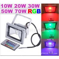 LED投光燈 七彩投光燈 遙控變色投光燈 廣告燈 10W RGB投光燈50W