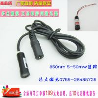 850nm5-50mw һ߼ 漤һ䶨λ
