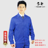 现货工作服 春秋装 工作服厂家批发 男士工作服 象都XD1-01
