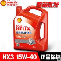 红壳牌机油 喜力HX3 15W-40 汽车润滑油*** 北京现代专用机油