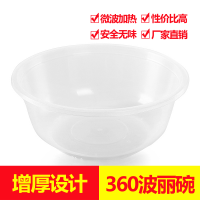 婚宴酒席***360ml一次性塑料汤碗外卖碗打包碗快餐盒600只装带盖
