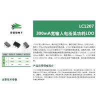 ϺоLC1207,LC1207ѹIC