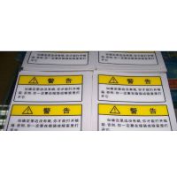 福州供应PVC标签 不干胶标签 PVC标牌制作 哑银条码纸 贴纸