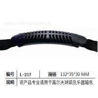 珠三角注塑厂家专业生产高尔夫球袋安全提手把 2015新产品