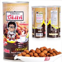 泰国进口食品 大哥椰花生豆浆味230gX24瓶/箱  零食食品批发