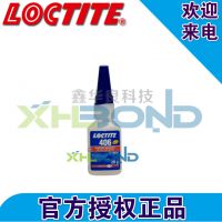 ***乐泰 Loctite 406 不敏感型瞬干胶 瞬间***粘合剂