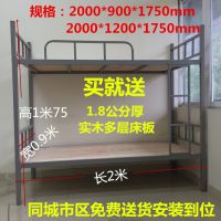 出售全新双层铁架床职员工上下铺铁床高低架子床学生公寓床金属床