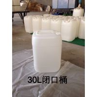 全新30升塑料桶生产厂家