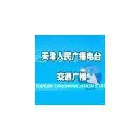 天津电台广告招商J音乐广播各行业投放报价