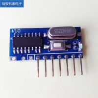 超外差解码RF接收模块 315M模块 433M模块