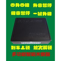 厂家直供海南马自达欢动海福星专用智能关窗器玻璃升降器