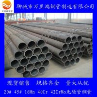 【热销产品】山东钢结构用Q345B无缝管 聊城16Mn结构无缝管