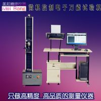 邦亿 WDW-05型微机控制电子万能试验机 原装正品 包邮