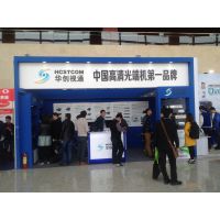 2015中国国际视听集成设备与技术展（InfoComm China）