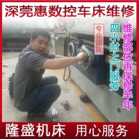 深圳公明磨床大修、车床、铣床、钻床、锯床维修