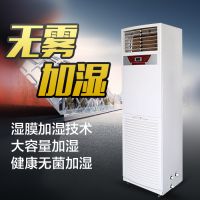 纳美特湿膜加湿机NMT-SM-12G 无雾加湿 无水滴 工业加湿器