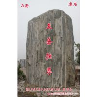 泰山奇石大市场，长期出售泰山石，园林石。