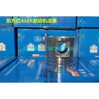 供应一拖东方红牌LR4105发动机活塞