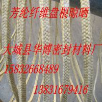 热磨机芳纶纤维盘根，芳纶盘根，芳纶纤维混编盘根华博密封价格