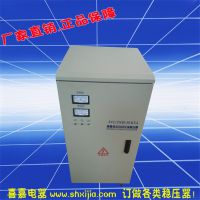 厂家直销三相交流稳压器全自动家用空调稳压电源电脑变压器调压器
