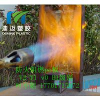 迪迈塑胶 阻燃PC板 家用电器阻燃