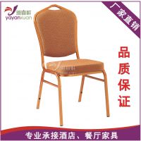 会议椅金属框架绒布欧式酒店宴会厅 厂家定制软垫椅子 雅宴轩