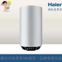 Haier/海尔 ES40V-U1(E)40升竖式双管加热电热水器 全国联保