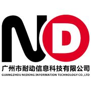 广州市耐动信息科技有限公司