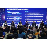 2016中国（广州）国际教育博览会