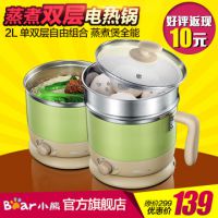 Bear/小熊 DRG-C1203 电热锅多功能电煮锅 蒸煮双层电热杯 煮面锅