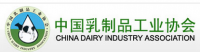 中国乳制品工业协会第二十一次年会 第十五次乳品技术精品展示会招展通知