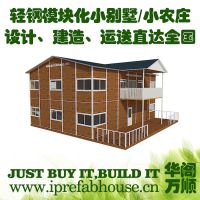 预制轻钢结构彩钢板农村别墅 可提供设计图纸 可外挂装饰木板 彩钢板活动房